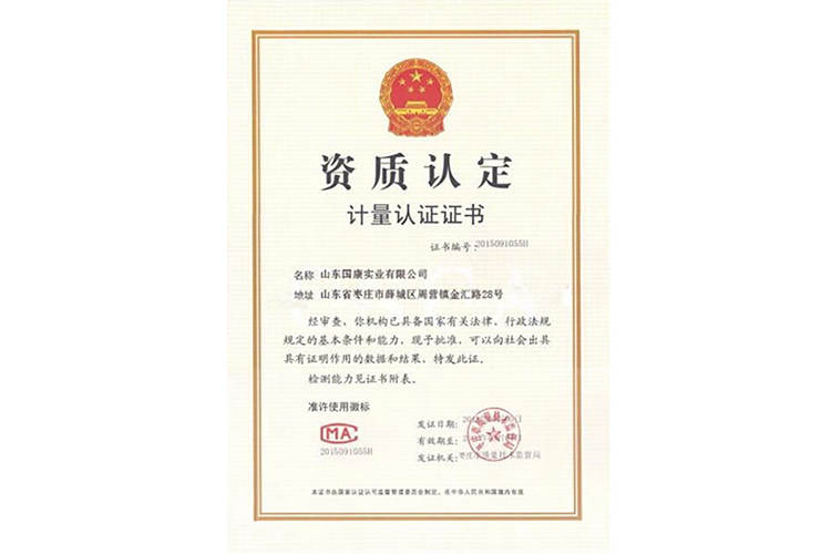 阴道分泌物幸福宝APP污版下载计量认证证书