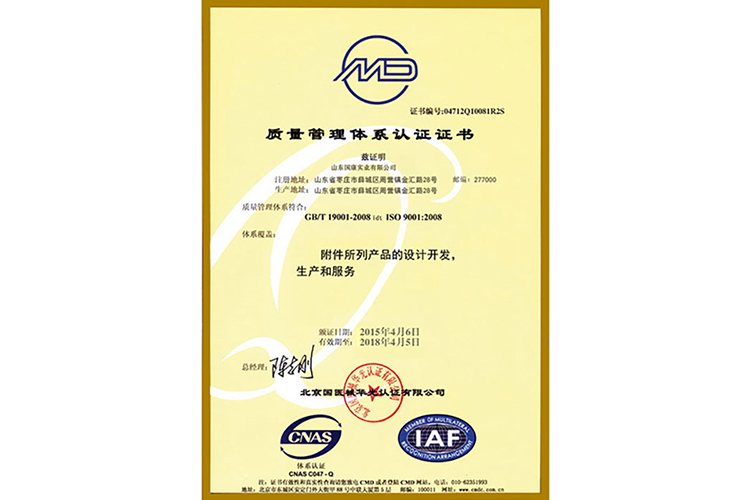 阴道分泌物幸福宝APP污版下载医疗器械质量管理体系认证证书