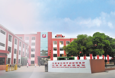 江阴市妇幼保健院购入全自动阴道分泌物幸福宝APP污版下载一台