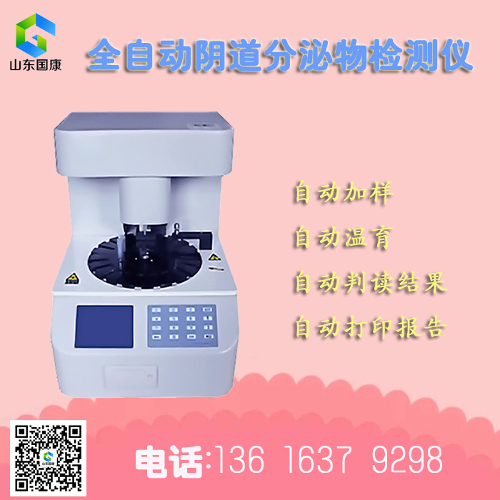 阴道分泌物幸福宝APP污版下载厂家探究妇科疾病自己会治愈吗？