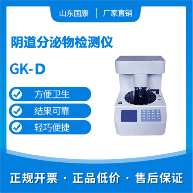 如何才能买到质优价廉的妇科分泌物幸福宝APP污版下载设备？