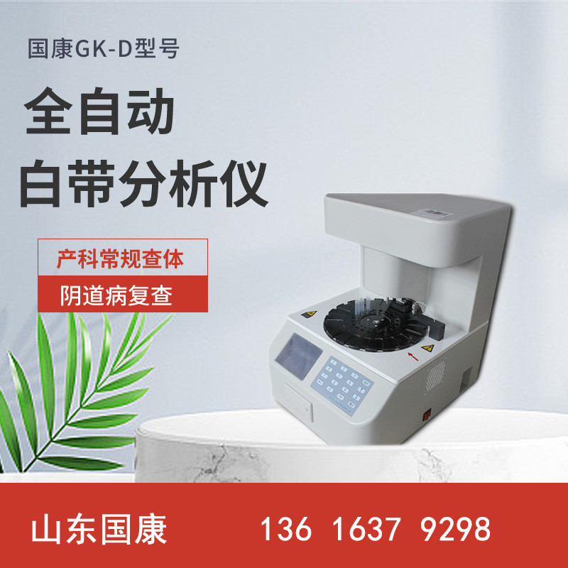 朋友圈必须收藏—山东幸福宝APP阴道分泌物幸福宝APP污版下载器，一起守护女性健康