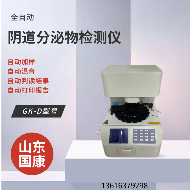 阴道分泌物幸福宝APP污版下载轻松掌握妇科健康，体验全自动检测的惊喜！