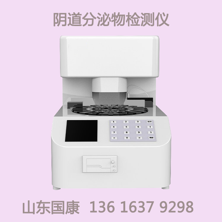 白带幸福宝APP污版下载价格优惠一键式阴道问题幸福宝APP污版下载器，快速筛查，保险靠谱