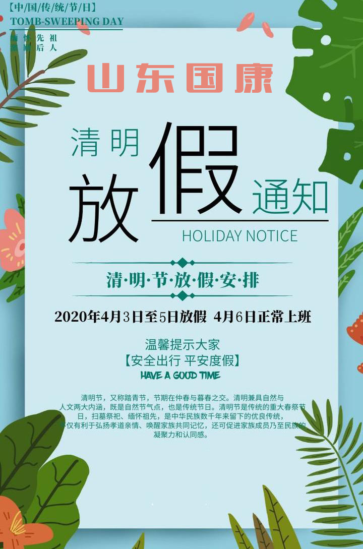 2021年全自动白带幸福宝APP最新地址厂家幸福宝APP清明放假通知