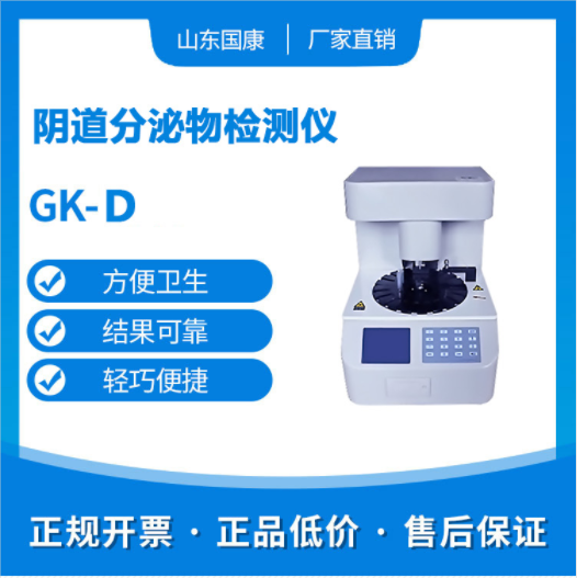 妇科阴道分泌物幸福宝APP最新地址为什么都是厂家销售的价格比较优惠？